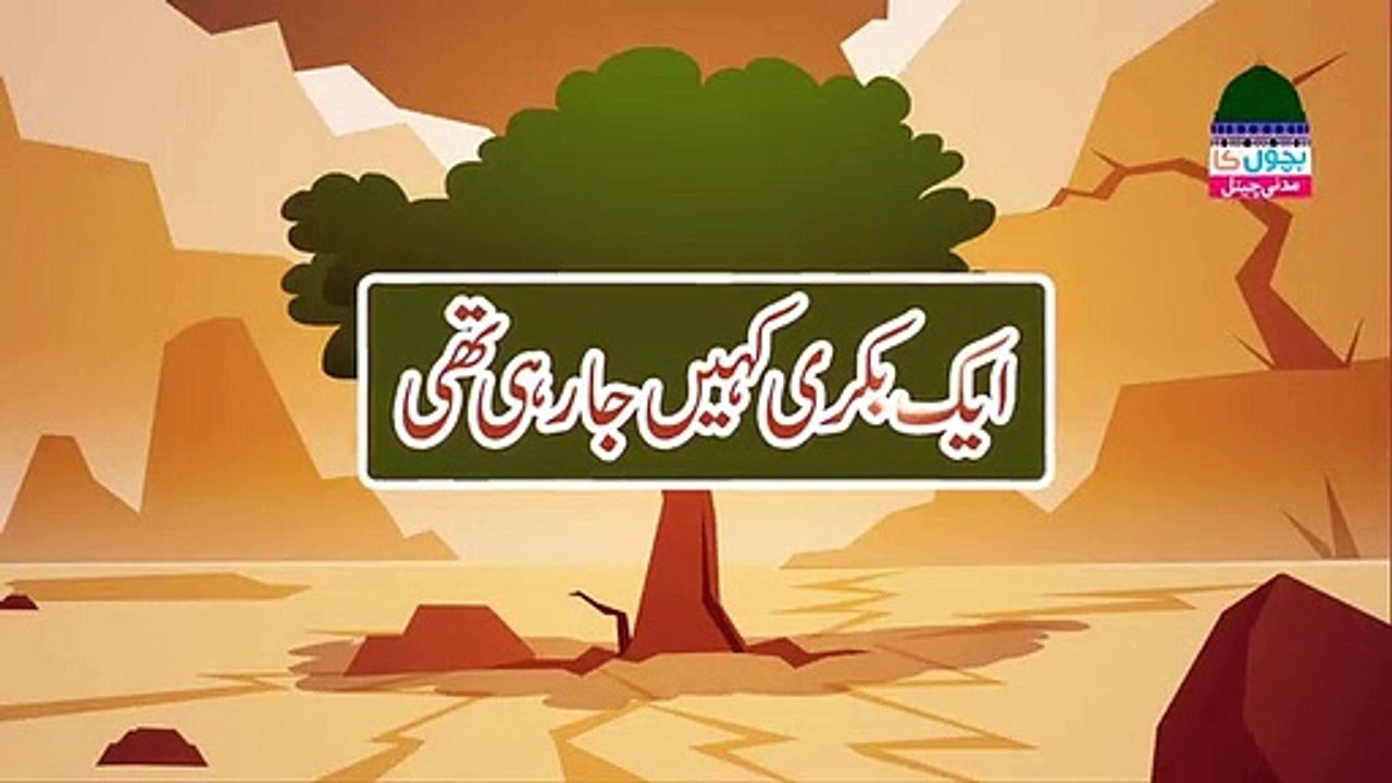 Cartoon story for kids