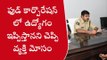 కర్నూలు: ఉద్యోగం పేరుతో వల.. రూ.లక్షలు హాాంఫట్- వివరాలు వెల్లడించిన ఎస్పీ