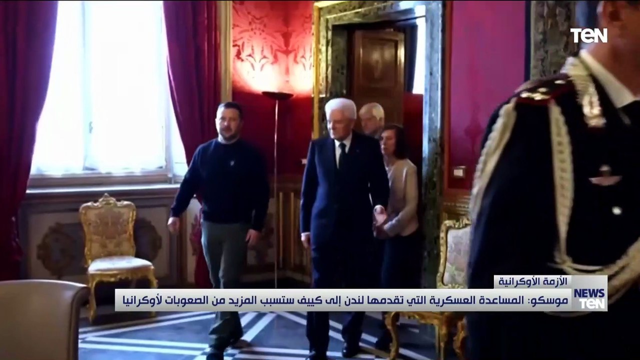 موسكو: المساعدات العسكرية التي تقدمها لندن إلى كييف ستسبب المزيد من الصعوبات لأوكرانيا