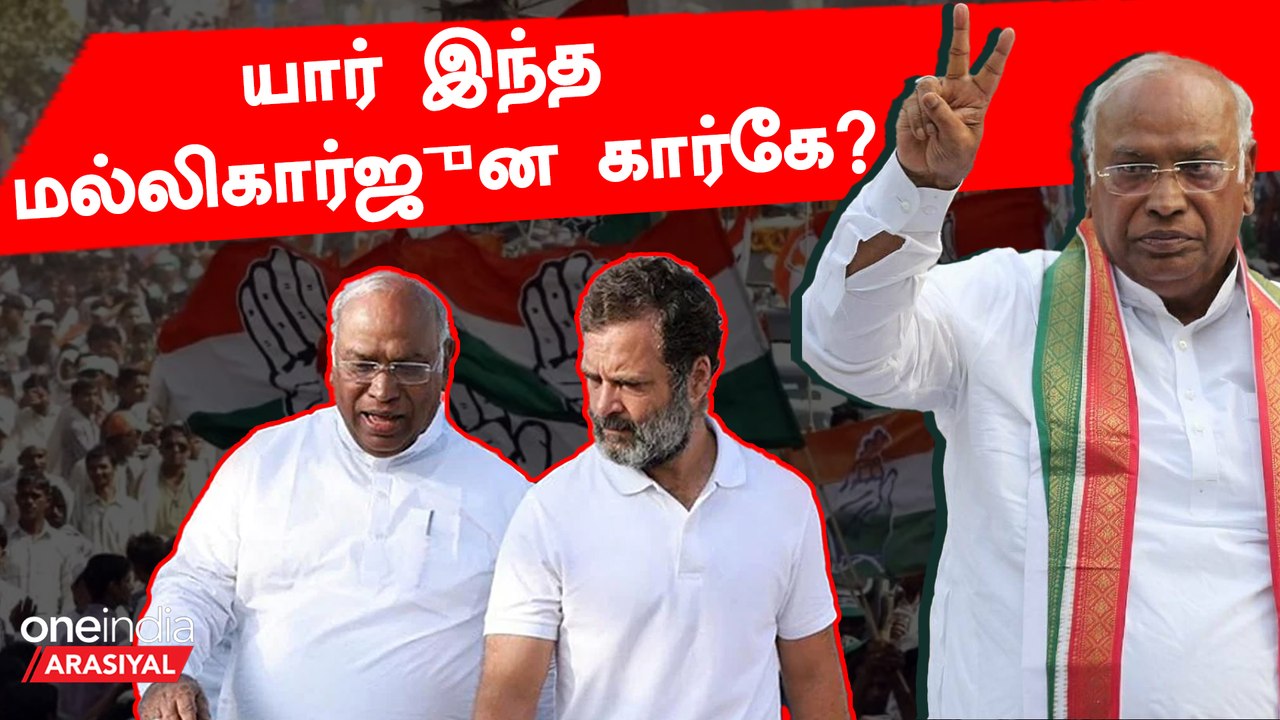 யார் இந்த மல்லிகார்ஜுன கார்கே? |  History of Mallikarjun kharge