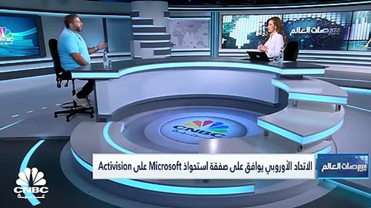 في تطور طال انتظاره.. الاتحاد الأوروبي يوافق على استحواذ Microsoft على Activision Blizzard بقيمة 69 مليار دولار