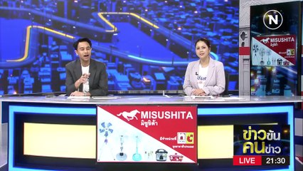 พิมพ์เขียวปฏิรูปกองทัพ | ข่าวข้นคนข่าว | 15 พ.ค. 66 | PART2