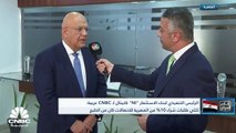 الرئيس التنفيذي لبنك الاستثمار الحكومي NI كابيتال المصري لـCNBC عربية: 91% من طلبات المصرية للاتصالات من نصيب مستثمرين محليين و 9% للأجانب