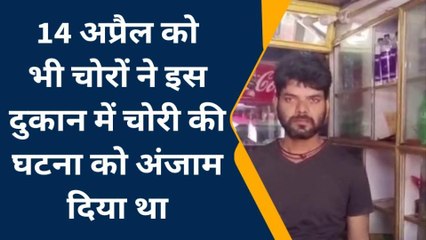 सुपौल: चोरों का आतंक जारी, दुकान से नगदी सहित हजारों के सामानों की चोरी