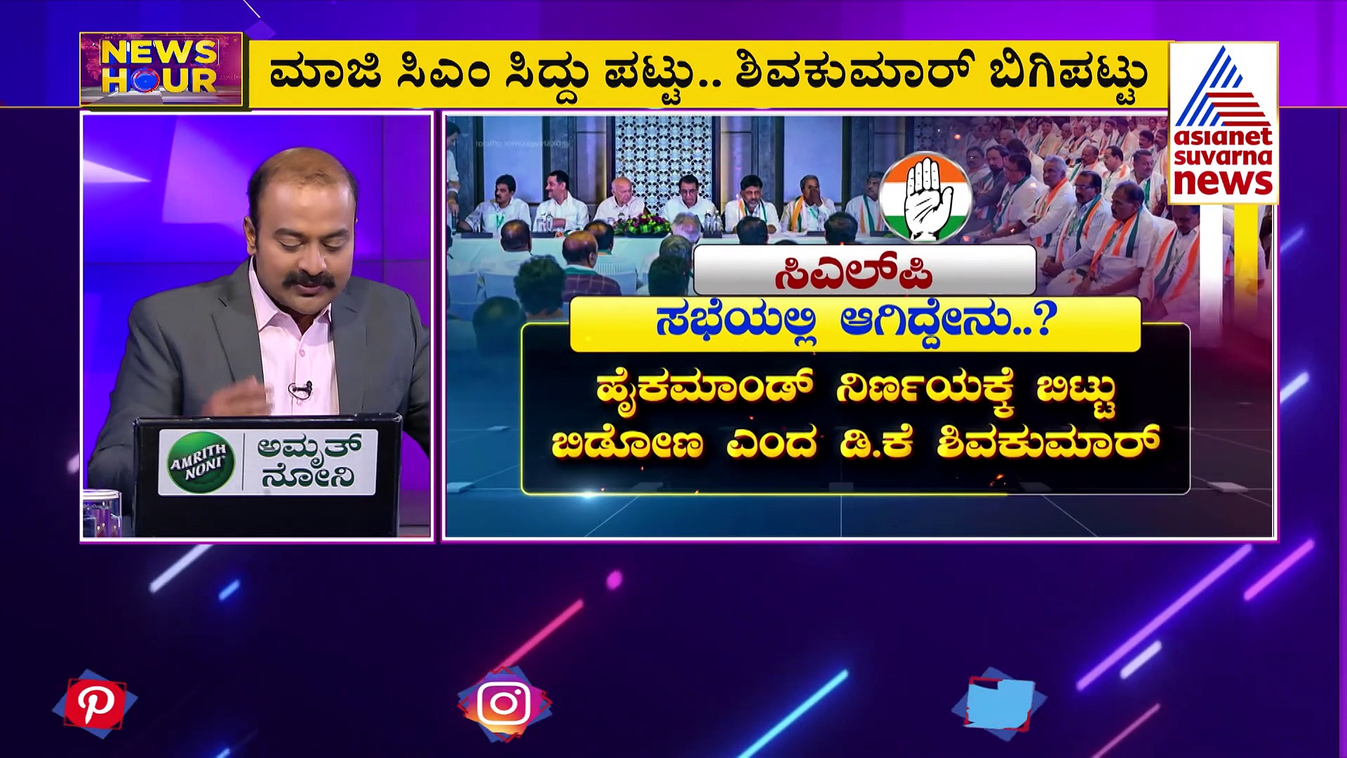 ದಿಲ್ಲಿಯಲ್ಲಿ ಸಿದ್ದು, ಬೆಂಗಳೂರಲ್ಲಿ ಡಿಕೆಶಿ, ಸಿಎಂ ಸ್ಥಾನಕ್ಕೆ ಹೆಚ್ಚಾಯ್ತು ಜಟಾಪಟಿ!