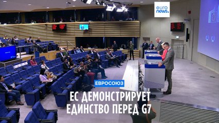 Евросоюз хочет продемонстрировать общность на саммите G7