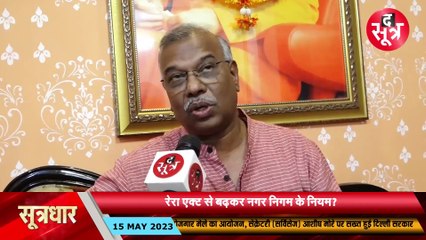 आकृति ग्रुप के साथ नगर निगम भी दे रहा लोगों को धोखा, पीड़ितों ने लगाए गंभीर आरोप