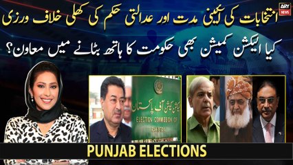 Did PDM govt deliberately delay Punjab elections?