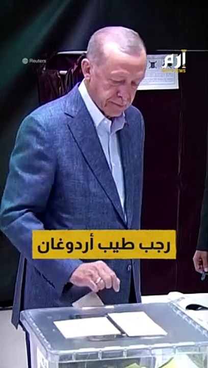 لأول مرة في تاريخها.. تركيا تستعد لجولة انتخابات رئاسية ثانية