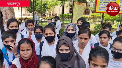 सहारनपुर में एक ही कॉलेज की सैकड़ों लड़कियां फेल