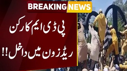 پی ڈی ایم کے کارکن اسلام آباد ریڈ زون میں داخل، دفاتر کے باہر لگا گیٹ پھلانگ کر اندر جانے کے مناظر