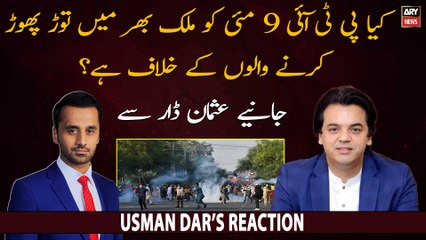 Is PTI against those who vandalized the country on 9th May?