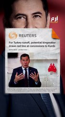 سنان أوغان.. هل يحدد الخاسر هوية الرابح في الانتخابات التركية؟