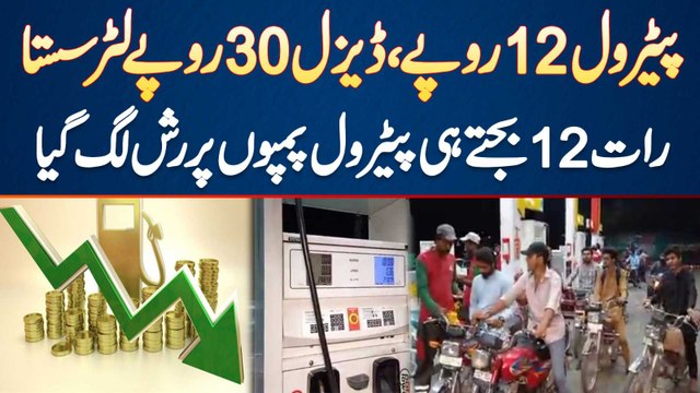 Petrol 12 Rupees Diesel 30 Rupees Litre Sasta - Raat 12 Bajte Hii Petrol Pumps Per Rash Lag Gia