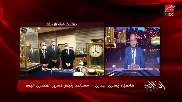 قضية شقة الزمالك.. القاضي اتحبس ٥ سنين والزوجة هاربة ومصادرة اكثر من الف قطعة اثرية.. يسري البدري مساعد رئيس تحرير المصري اليوم