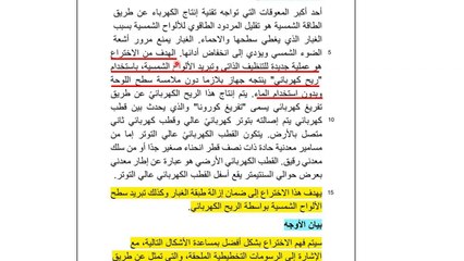 كيفية كتابة براءة اختراع-الجزاء الثاني