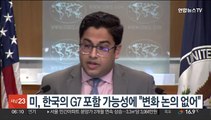 미, 한국의 G7 포함 가능성에 