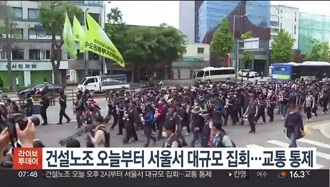 건설노조 오늘부터 서울서 대규모 집회…교통 통제