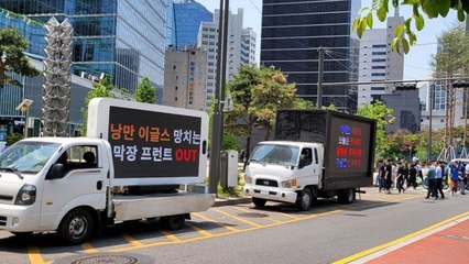 한화 팬들, 수베로 경질에 분노하며 트럭 시위 🚗💥