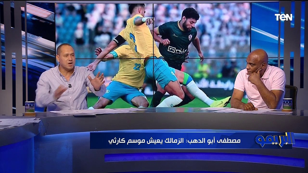 حوار خاص مع نجوم الكرة المصرية مصطفى أبو الدهب وأيمن رجب حول الأهلي في إفريقيا وتدهور نتائج الزمالك