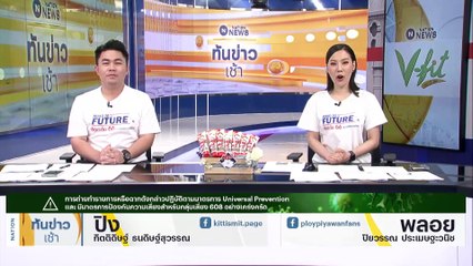 หนีไม่รอด! รวบ “หนุ่มโปแลนด์” ฆ่าหั่นศพ คาด่าน | เนชั่นทันข่าวเช้า | 16 พ.ค. 66 | PART 1