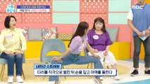 [HEALTHY] Strong joints!  taught by 52-year-old Mina,기분 좋은 날 230516