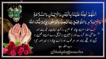 Masnoon Duain _ Dua _ 11 Masnoon Duain