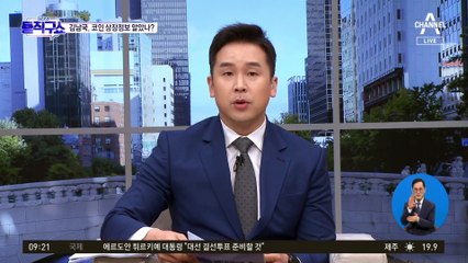 김남국, 일반 투자 넘어 거래소처럼 186차례 ‘중개’까지