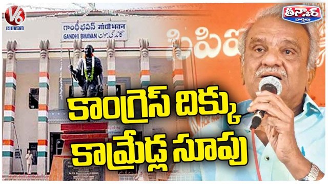 CPI Narayana About Alliance With Congress _ V6 Teenmaar