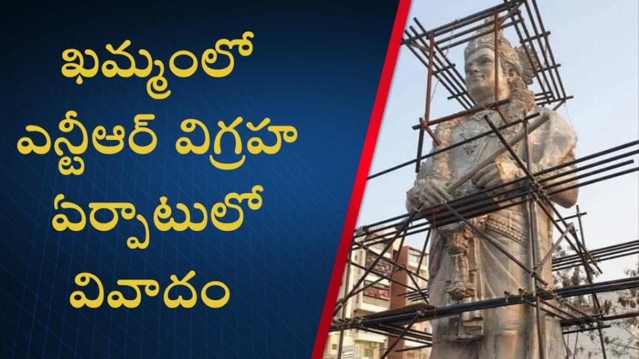 ఖమ్మం: దేవుడి రూపంలో మానవ విగ్రహాలు పెడితే ధ్వంసం చేస్తాం