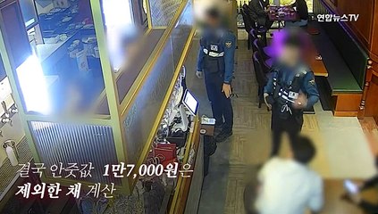 [다다를 이야기] 안줏값 실랑이 뒤 '진상손님' 향한 곳은…여성 점주 '경악'