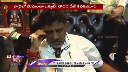 KPCC Chief DK Shiva Kumar Reacts On who Is Karnataka CM Question _  V6 News (3)