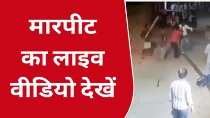 सीतापुर: पैसे के लेनदेन को लेकर जमकर हुई मारपीट,घटना सीसीटीवी में कैद