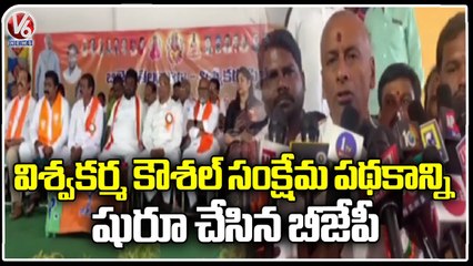 NVSS Prabhakar Attend Vishwakarma Cell State Meeting At Medchal _ V6 News