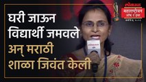 Lokmat Maharashtrian Of The Year घरी जाऊन विद्यार्थी जमवले अन् मराठी शाळा जिवंत केली | Usha Karpe