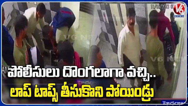 Police Raid On Youth Congress Social Media War Room At Banjara Hills _ V6 News