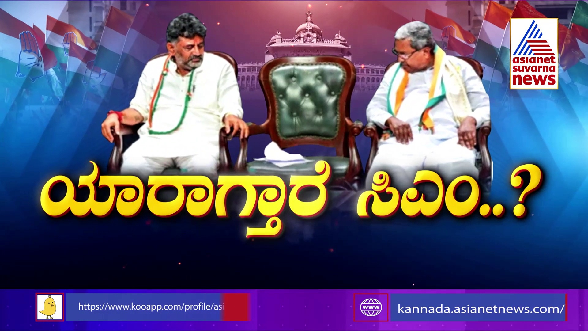 ಹೈಕಮಾಂಡ್‌ ಸಿಎಂ ಆಗು ಅಂದ್ರೆ ನಾನು ಸಿದ್ಧನಿದ್ದೇನೆ: ಡಾ.ಜಿ. ಪರಮೇಶ್ವರ್‌ 