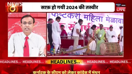 #dblive News Point Rajiv :साफ़ हो गयी 2024 की तस्वीर | Rahul Gandhi | PM Modi | Karnataka Result