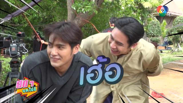 สดๆ บทไม่มี | ฤทัยบดี | 16 พ.ค.66