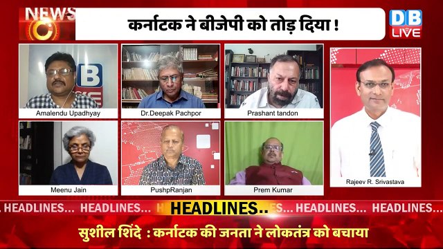 Karnataka में PM modi से हुई बड़ी चूक | Karnataka Result | Rahul Gandhi | Congress News | #dblive