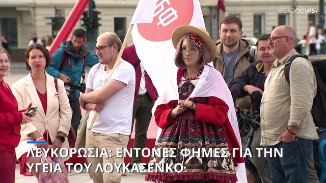 Λευκορωσία: Έντονες φήμες για την υγεία του Λουκασένκο