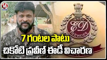 ED Investigate Chikoti Praveen Kumar For 7 Hours In Gambling Case _ V6 News
