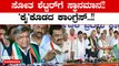 Karnataka Election 2023: ಸೋತರು ಕಾಂಗ್ರೆಸ್ ಸರ್ಕಾರದಲ್ಲಿ ಜಗದೀಶ್ ಶೆಟ್ಟರ್ ಗೆ ಇದೆ ಸ್ಥಾನಮಾನ