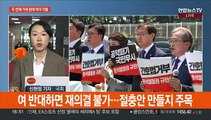 '간호법 거부권'에 여야 충돌…국회 윤리특위 본격 가동