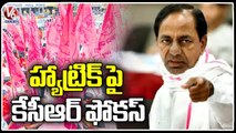 CM KCR Focus On Telangana Assembly Elections 2023 For  Hat Trick  win  _ V6 News (6)