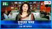 Dupurer Khobor | 16 May 2023 | NTV Latest News Update