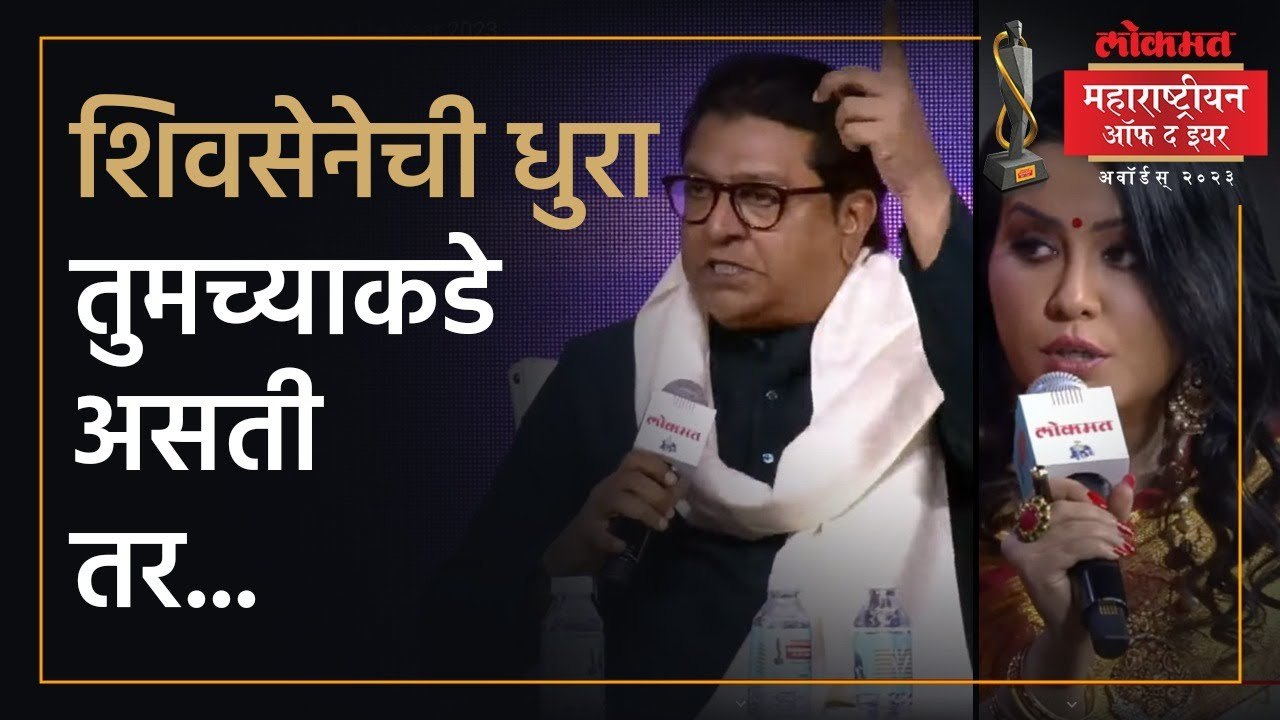 अमृता फडणवीसांनी राज ठाकरेंकडे देवेंद्र फडणवीसांची काय तक्रार केली? | Raj Thackeray | Amruta AM4