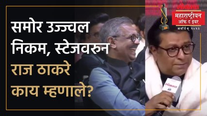 ‘पोलीस अधिकारी मुख्यमंत्री झाला तर…’ Raj Thackeray काय म्हणाले? | Maharashtra Police | AM4
