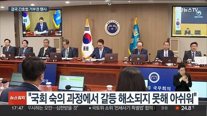 윤대통령, 간호법 제정안 재의 요구…"과도한 갈등 불러"