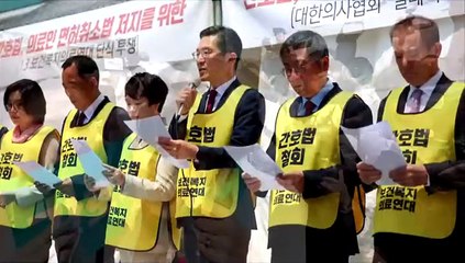 Download Video: [사진구성] 윤대통령, 간호법 제정안 거부권 행사 外